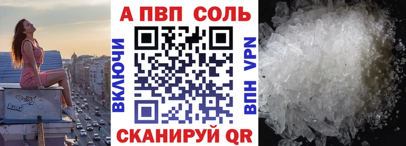 Alfa_PVP Crystall Махачкала