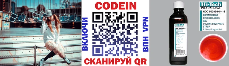 что такое наркотик  Махачкала  Кодеиновый сироп Lean напиток Lean (лин) 