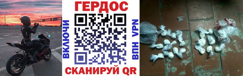 Героин герыч  MEGA ONION  Махачкала 
