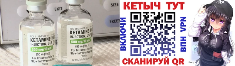 КЕТАМИН VHQ  купить   Махачкала 
