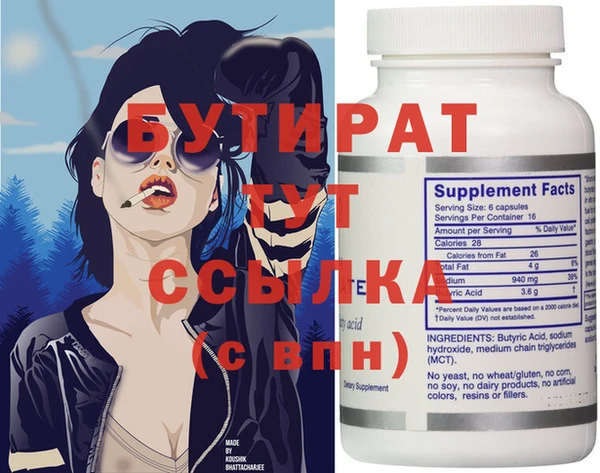 стафф Володарск