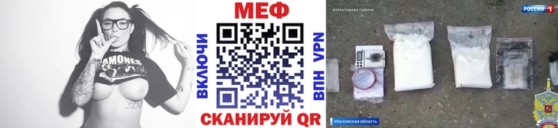 что такое   Махачкала  МЕФ мяу мяу 